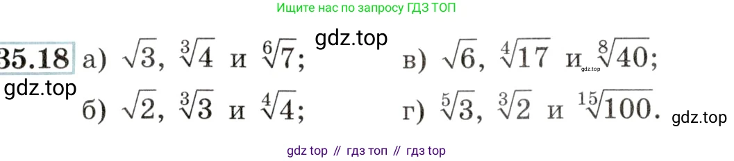 Алгебра, 10-11 класс Задачник, авторы: Мордкович Александр Григорьевич, Семенов Павел Владимирович, Денищева Лариса Олеговна, Корешкова Т А, Мишустина Татьяна Николаевна, Тульчинская Елена Ефимовна, издательство Мнемозина, Москва, 2019, Часть 2, страница 136, номер 35.18, Условие