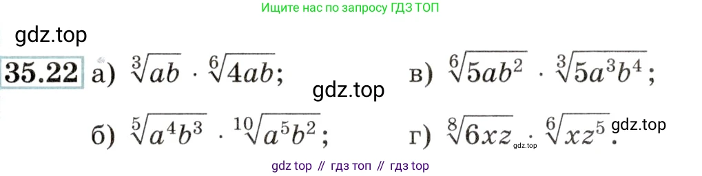 Алгебра, 10-11 класс Задачник, авторы: Мордкович Александр Григорьевич, Семенов Павел Владимирович, Денищева Лариса Олеговна, Корешкова Т А, Мишустина Татьяна Николаевна, Тульчинская Елена Ефимовна, издательство Мнемозина, Москва, 2019, Часть 2, страница 136, номер 35.22, Условие