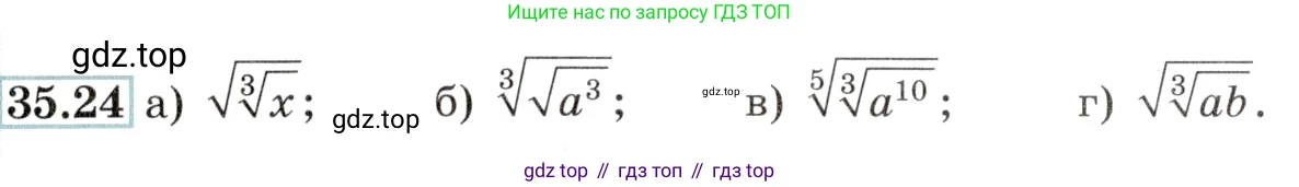 Алгебра, 10-11 класс Задачник, авторы: Мордкович Александр Григорьевич, Семенов Павел Владимирович, Денищева Лариса Олеговна, Корешкова Т А, Мишустина Татьяна Николаевна, Тульчинская Елена Ефимовна, издательство Мнемозина, Москва, 2019, Часть 2, страница 136, номер 35.24, Условие