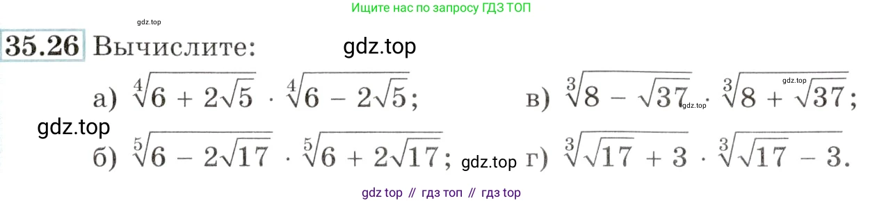 Алгебра, 10-11 класс Задачник, авторы: Мордкович Александр Григорьевич, Семенов Павел Владимирович, Денищева Лариса Олеговна, Корешкова Т А, Мишустина Татьяна Николаевна, Тульчинская Елена Ефимовна, издательство Мнемозина, Москва, 2019, Часть 2, страница 136, номер 35.26, Условие