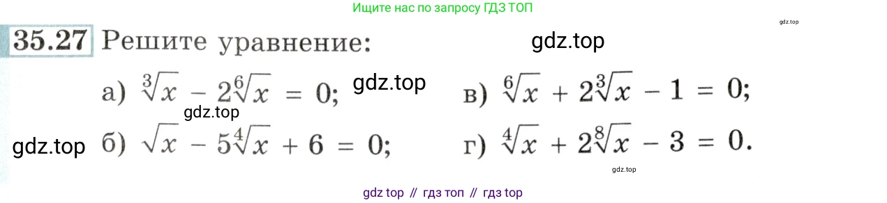 Алгебра, 10-11 класс Задачник, авторы: Мордкович Александр Григорьевич, Семенов Павел Владимирович, Денищева Лариса Олеговна, Корешкова Т А, Мишустина Татьяна Николаевна, Тульчинская Елена Ефимовна, издательство Мнемозина, Москва, 2019, Часть 2, страница 137, номер 35.27, Условие