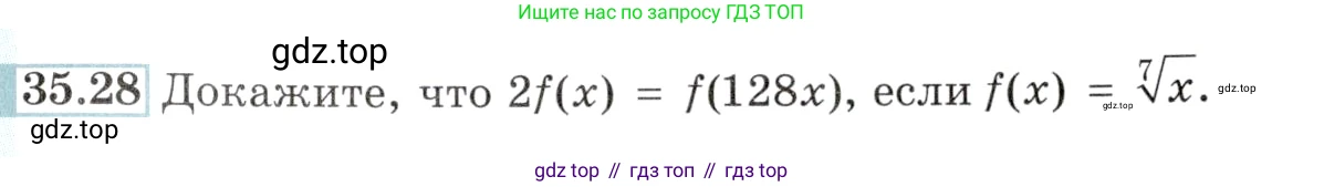 Алгебра, 10-11 класс Задачник, авторы: Мордкович Александр Григорьевич, Семенов Павел Владимирович, Денищева Лариса Олеговна, Корешкова Т А, Мишустина Татьяна Николаевна, Тульчинская Елена Ефимовна, издательство Мнемозина, Москва, 2019, Часть 2, страница 137, номер 35.28, Условие