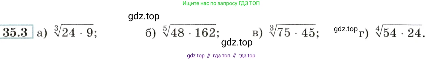 Алгебра, 10-11 класс Задачник, авторы: Мордкович Александр Григорьевич, Семенов Павел Владимирович, Денищева Лариса Олеговна, Корешкова Т А, Мишустина Татьяна Николаевна, Тульчинская Елена Ефимовна, издательство Мнемозина, Москва, 2019, Часть 2, страница 134, номер 35.3, Условие