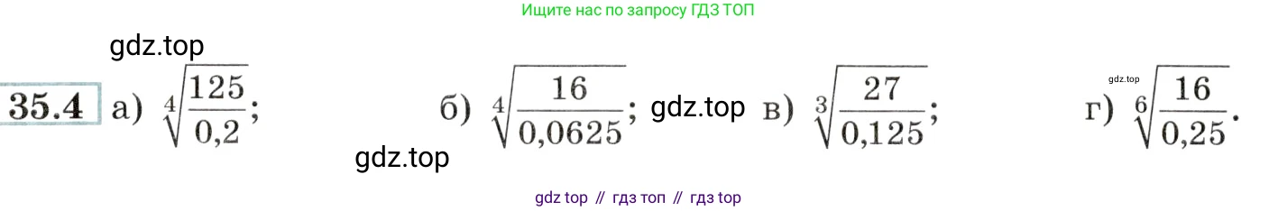 Алгебра, 10-11 класс Задачник, авторы: Мордкович Александр Григорьевич, Семенов Павел Владимирович, Денищева Лариса Олеговна, Корешкова Т А, Мишустина Татьяна Николаевна, Тульчинская Елена Ефимовна, издательство Мнемозина, Москва, 2019, Часть 2, страница 134, номер 35.4, Условие