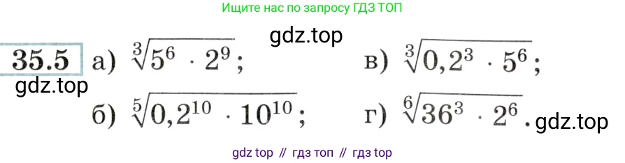Алгебра, 10-11 класс Задачник, авторы: Мордкович Александр Григорьевич, Семенов Павел Владимирович, Денищева Лариса Олеговна, Корешкова Т А, Мишустина Татьяна Николаевна, Тульчинская Елена Ефимовна, издательство Мнемозина, Москва, 2019, Часть 2, страница 135, номер 35.5, Условие