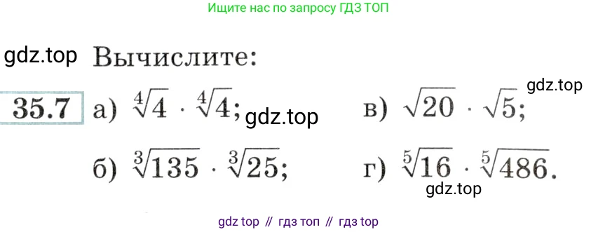 Алгебра, 10-11 класс Задачник, авторы: Мордкович Александр Григорьевич, Семенов Павел Владимирович, Денищева Лариса Олеговна, Корешкова Т А, Мишустина Татьяна Николаевна, Тульчинская Елена Ефимовна, издательство Мнемозина, Москва, 2019, Часть 2, страница 135, номер 35.7, Условие