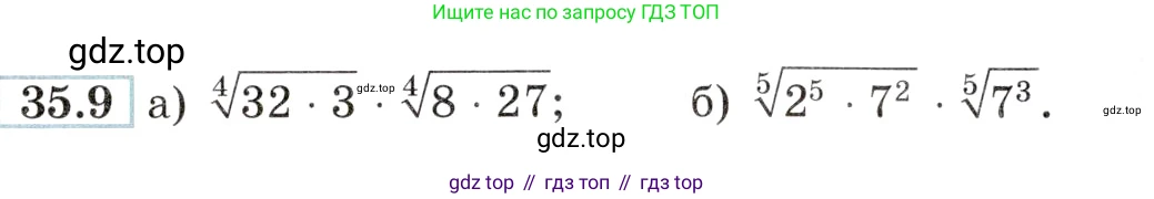 Алгебра, 10-11 класс Задачник, авторы: Мордкович Александр Григорьевич, Семенов Павел Владимирович, Денищева Лариса Олеговна, Корешкова Т А, Мишустина Татьяна Николаевна, Тульчинская Елена Ефимовна, издательство Мнемозина, Москва, 2019, Часть 2, страница 135, номер 35.9, Условие