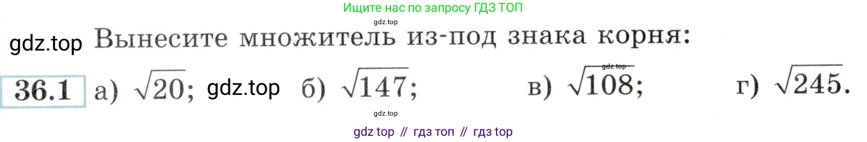 Алгебра, 10-11 класс Задачник, авторы: Мордкович Александр Григорьевич, Семенов Павел Владимирович, Денищева Лариса Олеговна, Корешкова Т А, Мишустина Татьяна Николаевна, Тульчинская Елена Ефимовна, издательство Мнемозина, Москва, 2019, Часть 2, страница 137, номер 36.1, Условие