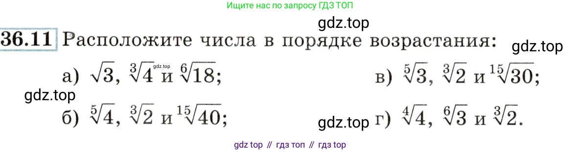 Алгебра, 10-11 класс Задачник, авторы: Мордкович Александр Григорьевич, Семенов Павел Владимирович, Денищева Лариса Олеговна, Корешкова Т А, Мишустина Татьяна Николаевна, Тульчинская Елена Ефимовна, издательство Мнемозина, Москва, 2019, Часть 2, страница 138, номер 36.11, Условие