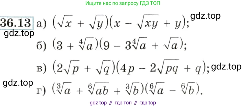 Алгебра, 10-11 класс Задачник, авторы: Мордкович Александр Григорьевич, Семенов Павел Владимирович, Денищева Лариса Олеговна, Корешкова Т А, Мишустина Татьяна Николаевна, Тульчинская Елена Ефимовна, издательство Мнемозина, Москва, 2019, Часть 2, страница 138, номер 36.13, Условие