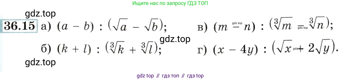 Алгебра, 10-11 класс Задачник, авторы: Мордкович Александр Григорьевич, Семенов Павел Владимирович, Денищева Лариса Олеговна, Корешкова Т А, Мишустина Татьяна Николаевна, Тульчинская Елена Ефимовна, издательство Мнемозина, Москва, 2019, Часть 2, страница 139, номер 36.15, Условие