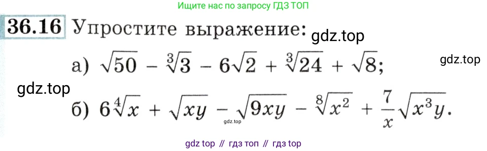 Алгебра, 10-11 класс Задачник, авторы: Мордкович Александр Григорьевич, Семенов Павел Владимирович, Денищева Лариса Олеговна, Корешкова Т А, Мишустина Татьяна Николаевна, Тульчинская Елена Ефимовна, издательство Мнемозина, Москва, 2019, Часть 2, страница 139, номер 36.16, Условие