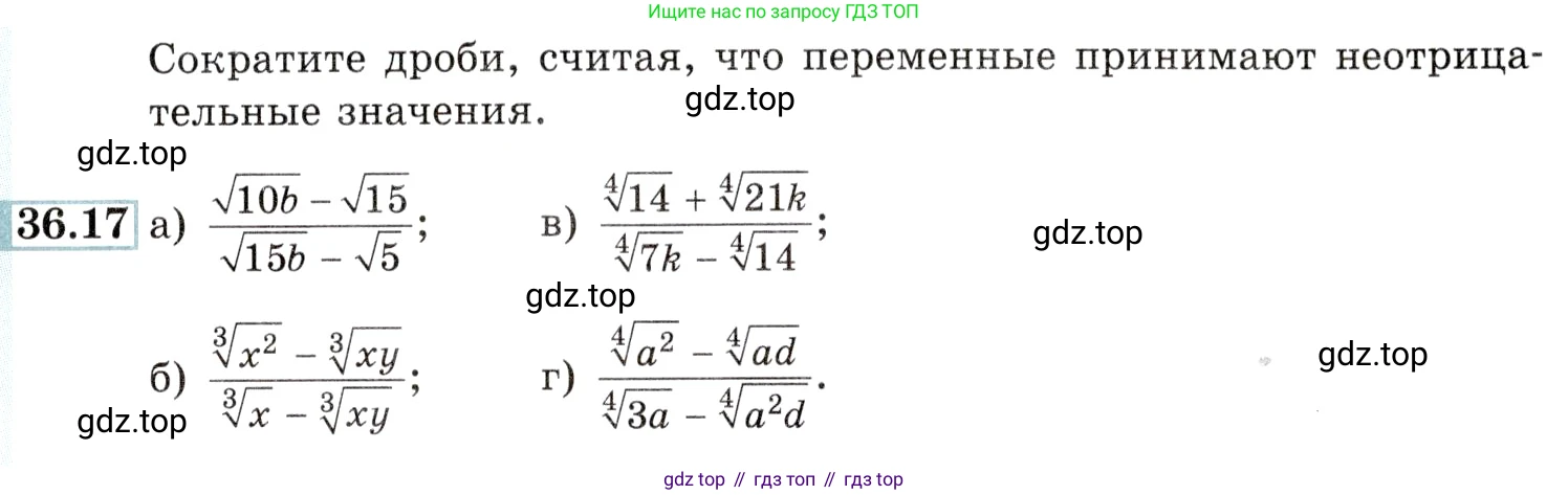 Алгебра, 10-11 класс Задачник, авторы: Мордкович Александр Григорьевич, Семенов Павел Владимирович, Денищева Лариса Олеговна, Корешкова Т А, Мишустина Татьяна Николаевна, Тульчинская Елена Ефимовна, издательство Мнемозина, Москва, 2019, Часть 2, страница 139, номер 36.17, Условие