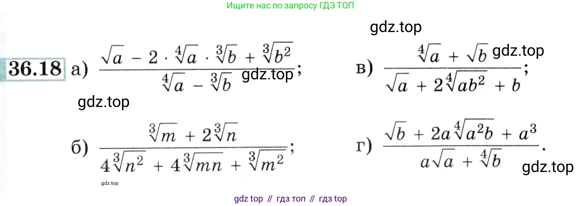 Алгебра, 10-11 класс Задачник, авторы: Мордкович Александр Григорьевич, Семенов Павел Владимирович, Денищева Лариса Олеговна, Корешкова Т А, Мишустина Татьяна Николаевна, Тульчинская Елена Ефимовна, издательство Мнемозина, Москва, 2019, Часть 2, страница 139, номер 36.18, Условие