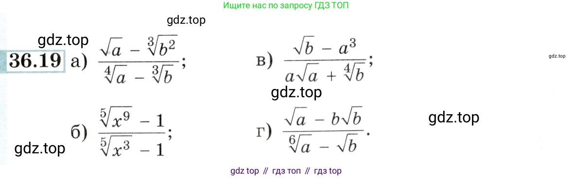 Алгебра, 10-11 класс Задачник, авторы: Мордкович Александр Григорьевич, Семенов Павел Владимирович, Денищева Лариса Олеговна, Корешкова Т А, Мишустина Татьяна Николаевна, Тульчинская Елена Ефимовна, издательство Мнемозина, Москва, 2019, Часть 2, страница 139, номер 36.19, Условие