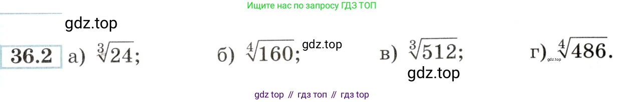 Алгебра, 10-11 класс Задачник, авторы: Мордкович Александр Григорьевич, Семенов Павел Владимирович, Денищева Лариса Олеговна, Корешкова Т А, Мишустина Татьяна Николаевна, Тульчинская Елена Ефимовна, издательство Мнемозина, Москва, 2019, Часть 2, страница 137, номер 36.2, Условие