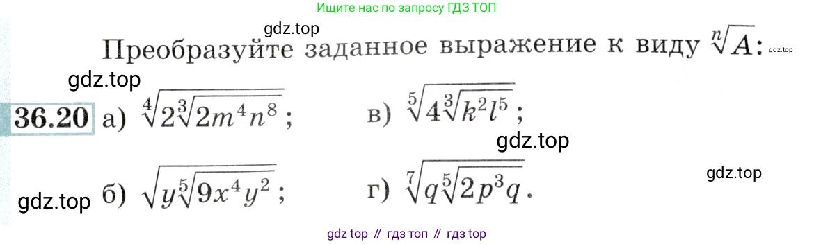 Алгебра, 10-11 класс Задачник, авторы: Мордкович Александр Григорьевич, Семенов Павел Владимирович, Денищева Лариса Олеговна, Корешкова Т А, Мишустина Татьяна Николаевна, Тульчинская Елена Ефимовна, издательство Мнемозина, Москва, 2019, Часть 2, страница 139, номер 36.20, Условие