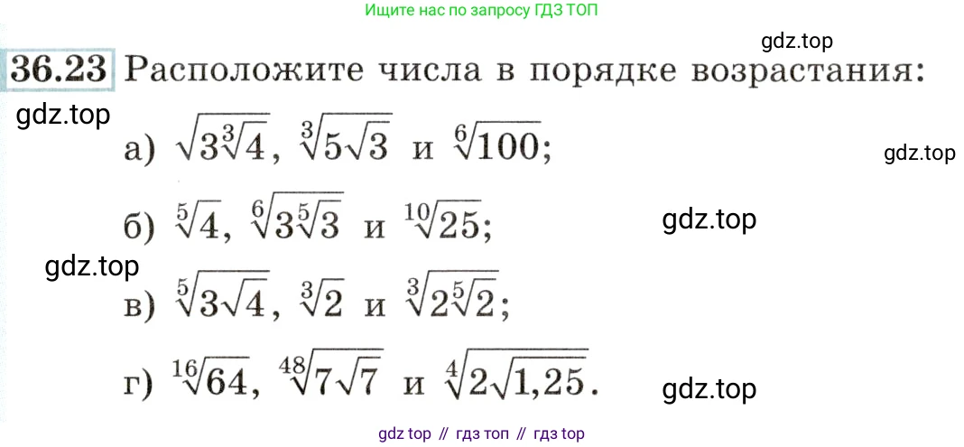 Алгебра, 10-11 класс Задачник, авторы: Мордкович Александр Григорьевич, Семенов Павел Владимирович, Денищева Лариса Олеговна, Корешкова Т А, Мишустина Татьяна Николаевна, Тульчинская Елена Ефимовна, издательство Мнемозина, Москва, 2019, Часть 2, страница 140, номер 36.23, Условие