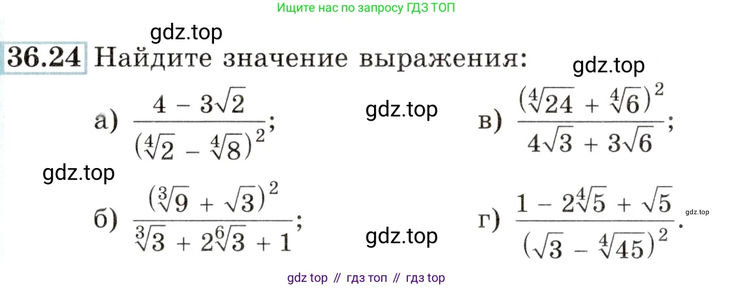 Алгебра, 10-11 класс Задачник, авторы: Мордкович Александр Григорьевич, Семенов Павел Владимирович, Денищева Лариса Олеговна, Корешкова Т А, Мишустина Татьяна Николаевна, Тульчинская Елена Ефимовна, издательство Мнемозина, Москва, 2019, Часть 2, страница 140, номер 36.24, Условие