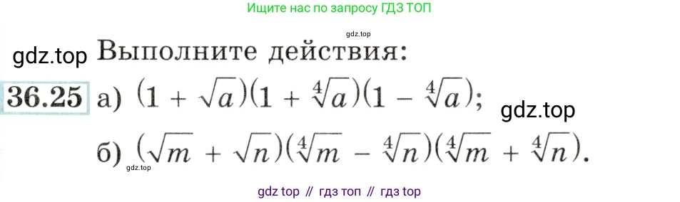Алгебра, 10-11 класс Задачник, авторы: Мордкович Александр Григорьевич, Семенов Павел Владимирович, Денищева Лариса Олеговна, Корешкова Т А, Мишустина Татьяна Николаевна, Тульчинская Елена Ефимовна, издательство Мнемозина, Москва, 2019, Часть 2, страница 140, номер 36.25, Условие