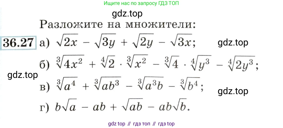 Алгебра, 10-11 класс Задачник, авторы: Мордкович Александр Григорьевич, Семенов Павел Владимирович, Денищева Лариса Олеговна, Корешкова Т А, Мишустина Татьяна Николаевна, Тульчинская Елена Ефимовна, издательство Мнемозина, Москва, 2019, Часть 2, страница 140, номер 36.27, Условие