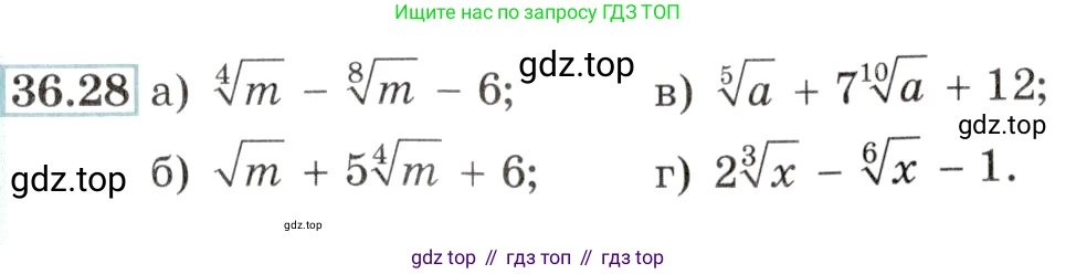 Алгебра, 10-11 класс Задачник, авторы: Мордкович Александр Григорьевич, Семенов Павел Владимирович, Денищева Лариса Олеговна, Корешкова Т А, Мишустина Татьяна Николаевна, Тульчинская Елена Ефимовна, издательство Мнемозина, Москва, 2019, Часть 2, страница 141, номер 36.28, Условие