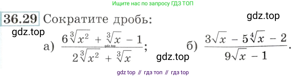 Алгебра, 10-11 класс Задачник, авторы: Мордкович Александр Григорьевич, Семенов Павел Владимирович, Денищева Лариса Олеговна, Корешкова Т А, Мишустина Татьяна Николаевна, Тульчинская Елена Ефимовна, издательство Мнемозина, Москва, 2019, Часть 2, страница 141, номер 36.29, Условие