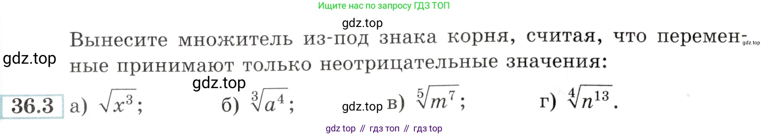 Алгебра, 10-11 класс Задачник, авторы: Мордкович Александр Григорьевич, Семенов Павел Владимирович, Денищева Лариса Олеговна, Корешкова Т А, Мишустина Татьяна Николаевна, Тульчинская Елена Ефимовна, издательство Мнемозина, Москва, 2019, Часть 2, страница 137, номер 36.3, Условие