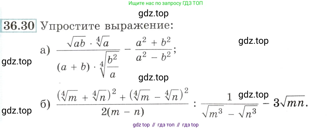Алгебра, 10-11 класс Задачник, авторы: Мордкович Александр Григорьевич, Семенов Павел Владимирович, Денищева Лариса Олеговна, Корешкова Т А, Мишустина Татьяна Николаевна, Тульчинская Елена Ефимовна, издательство Мнемозина, Москва, 2019, Часть 2, страница 141, номер 36.30, Условие