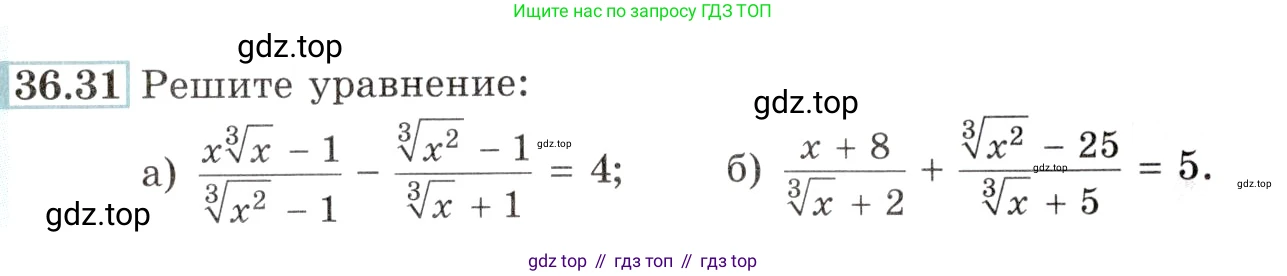 Алгебра, 10-11 класс Задачник, авторы: Мордкович Александр Григорьевич, Семенов Павел Владимирович, Денищева Лариса Олеговна, Корешкова Т А, Мишустина Татьяна Николаевна, Тульчинская Елена Ефимовна, издательство Мнемозина, Москва, 2019, Часть 2, страница 141, номер 36.31, Условие