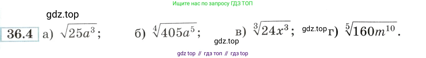 Алгебра, 10-11 класс Задачник, авторы: Мордкович Александр Григорьевич, Семенов Павел Владимирович, Денищева Лариса Олеговна, Корешкова Т А, Мишустина Татьяна Николаевна, Тульчинская Елена Ефимовна, издательство Мнемозина, Москва, 2019, Часть 2, страница 137, номер 36.4, Условие