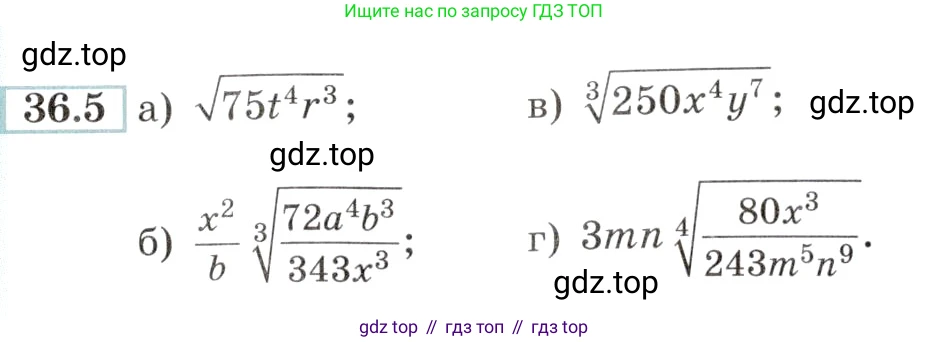 Алгебра, 10-11 класс Задачник, авторы: Мордкович Александр Григорьевич, Семенов Павел Владимирович, Денищева Лариса Олеговна, Корешкова Т А, Мишустина Татьяна Николаевна, Тульчинская Елена Ефимовна, издательство Мнемозина, Москва, 2019, Часть 2, страница 137, номер 36.5, Условие
