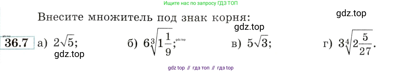 Алгебра, 10-11 класс Задачник, авторы: Мордкович Александр Григорьевич, Семенов Павел Владимирович, Денищева Лариса Олеговна, Корешкова Т А, Мишустина Татьяна Николаевна, Тульчинская Елена Ефимовна, издательство Мнемозина, Москва, 2019, Часть 2, страница 138, номер 36.7, Условие