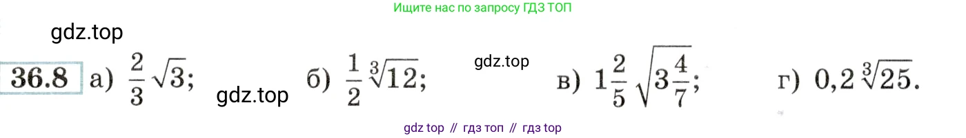 Алгебра, 10-11 класс Задачник, авторы: Мордкович Александр Григорьевич, Семенов Павел Владимирович, Денищева Лариса Олеговна, Корешкова Т А, Мишустина Татьяна Николаевна, Тульчинская Елена Ефимовна, издательство Мнемозина, Москва, 2019, Часть 2, страница 138, номер 36.8, Условие