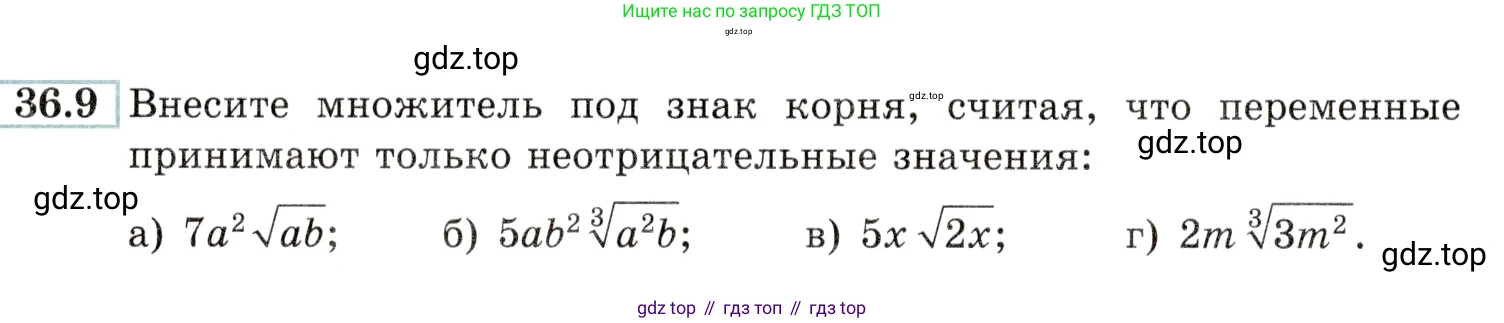 Алгебра, 10-11 класс Задачник, авторы: Мордкович Александр Григорьевич, Семенов Павел Владимирович, Денищева Лариса Олеговна, Корешкова Т А, Мишустина Татьяна Николаевна, Тульчинская Елена Ефимовна, издательство Мнемозина, Москва, 2019, Часть 2, страница 138, номер 36.9, Условие