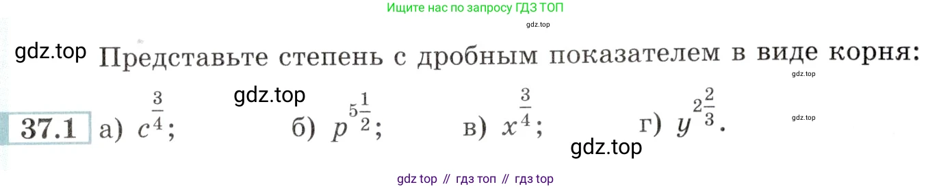 Алгебра, 10-11 класс Задачник, авторы: Мордкович Александр Григорьевич, Семенов Павел Владимирович, Денищева Лариса Олеговна, Корешкова Т А, Мишустина Татьяна Николаевна, Тульчинская Елена Ефимовна, издательство Мнемозина, Москва, 2019, Часть 2, страница 141, номер 37.1, Условие