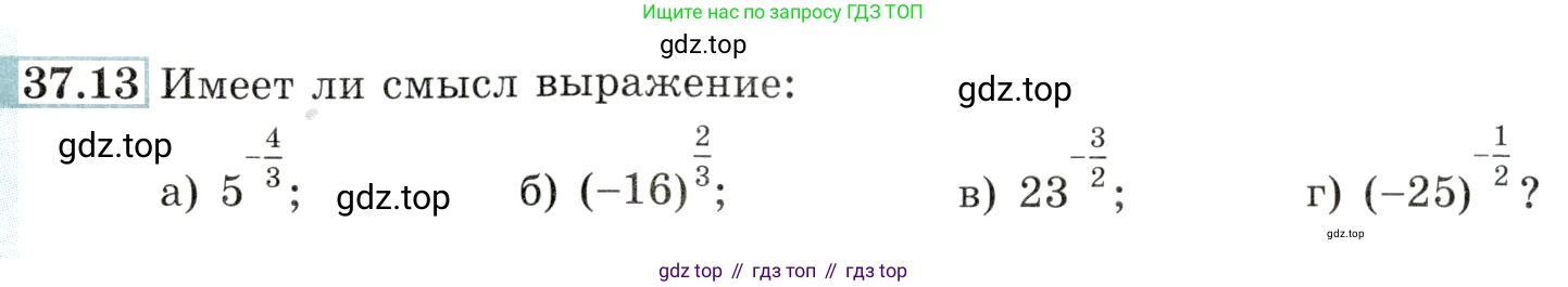 Алгебра, 10-11 класс Задачник, авторы: Мордкович Александр Григорьевич, Семенов Павел Владимирович, Денищева Лариса Олеговна, Корешкова Т А, Мишустина Татьяна Николаевна, Тульчинская Елена Ефимовна, издательство Мнемозина, Москва, 2019, Часть 2, страница 142, номер 37.13, Условие