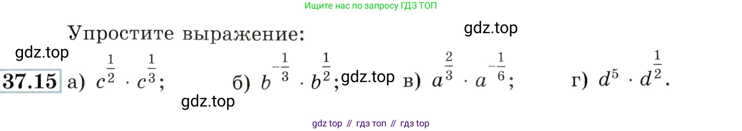 Алгебра, 10-11 класс Задачник, авторы: Мордкович Александр Григорьевич, Семенов Павел Владимирович, Денищева Лариса Олеговна, Корешкова Т А, Мишустина Татьяна Николаевна, Тульчинская Елена Ефимовна, издательство Мнемозина, Москва, 2019, Часть 2, страница 143, номер 37.15, Условие