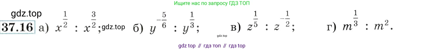 Алгебра, 10-11 класс Задачник, авторы: Мордкович Александр Григорьевич, Семенов Павел Владимирович, Денищева Лариса Олеговна, Корешкова Т А, Мишустина Татьяна Николаевна, Тульчинская Елена Ефимовна, издательство Мнемозина, Москва, 2019, Часть 2, страница 143, номер 37.16, Условие