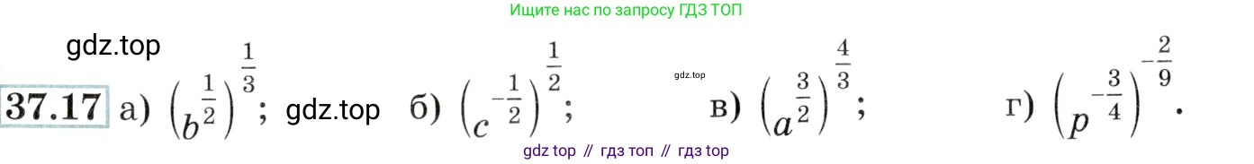 Алгебра, 10-11 класс Задачник, авторы: Мордкович Александр Григорьевич, Семенов Павел Владимирович, Денищева Лариса Олеговна, Корешкова Т А, Мишустина Татьяна Николаевна, Тульчинская Елена Ефимовна, издательство Мнемозина, Москва, 2019, Часть 2, страница 143, номер 37.17, Условие