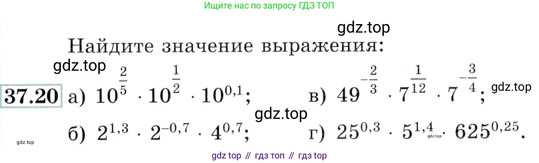 Алгебра, 10-11 класс Задачник, авторы: Мордкович Александр Григорьевич, Семенов Павел Владимирович, Денищева Лариса Олеговна, Корешкова Т А, Мишустина Татьяна Николаевна, Тульчинская Елена Ефимовна, издательство Мнемозина, Москва, 2019, Часть 2, страница 143, номер 37.20, Условие
