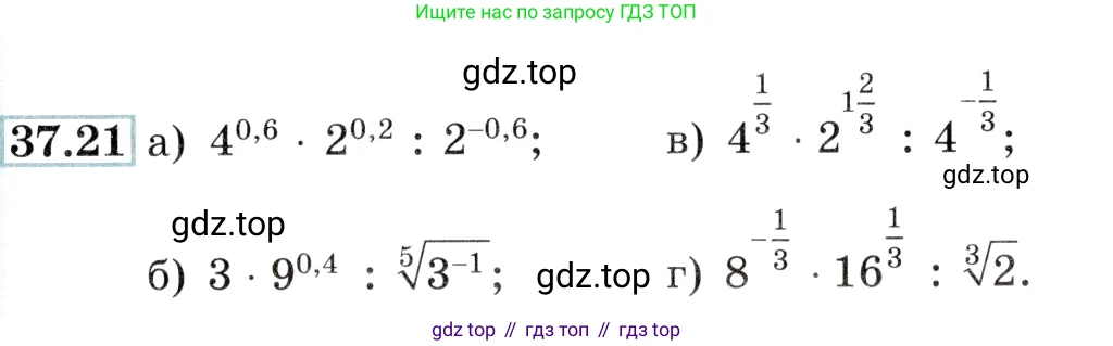 Алгебра, 10-11 класс Задачник, авторы: Мордкович Александр Григорьевич, Семенов Павел Владимирович, Денищева Лариса Олеговна, Корешкова Т А, Мишустина Татьяна Николаевна, Тульчинская Елена Ефимовна, издательство Мнемозина, Москва, 2019, Часть 2, страница 143, номер 37.21, Условие