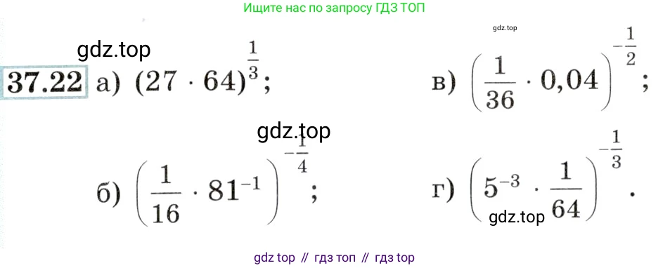 Алгебра, 10-11 класс Задачник, авторы: Мордкович Александр Григорьевич, Семенов Павел Владимирович, Денищева Лариса Олеговна, Корешкова Т А, Мишустина Татьяна Николаевна, Тульчинская Елена Ефимовна, издательство Мнемозина, Москва, 2019, Часть 2, страница 143, номер 37.22, Условие