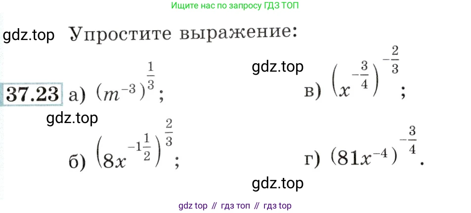 Алгебра, 10-11 класс Задачник, авторы: Мордкович Александр Григорьевич, Семенов Павел Владимирович, Денищева Лариса Олеговна, Корешкова Т А, Мишустина Татьяна Николаевна, Тульчинская Елена Ефимовна, издательство Мнемозина, Москва, 2019, Часть 2, страница 143, номер 37.23, Условие