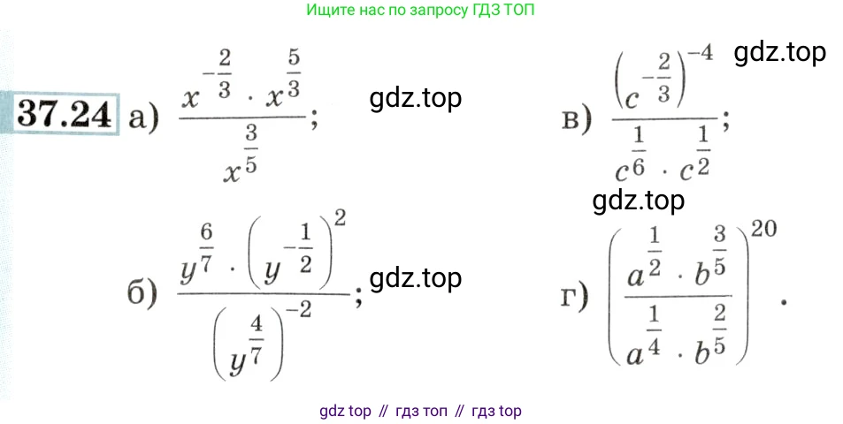 Алгебра, 10-11 класс Задачник, авторы: Мордкович Александр Григорьевич, Семенов Павел Владимирович, Денищева Лариса Олеговна, Корешкова Т А, Мишустина Татьяна Николаевна, Тульчинская Елена Ефимовна, издательство Мнемозина, Москва, 2019, Часть 2, страница 144, номер 37.24, Условие