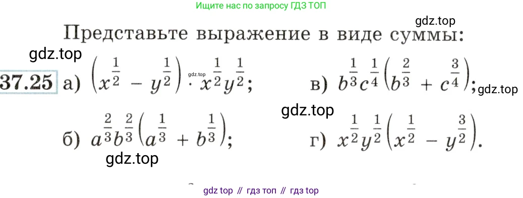 Алгебра, 10-11 класс Задачник, авторы: Мордкович Александр Григорьевич, Семенов Павел Владимирович, Денищева Лариса Олеговна, Корешкова Т А, Мишустина Татьяна Николаевна, Тульчинская Елена Ефимовна, издательство Мнемозина, Москва, 2019, Часть 2, страница 144, номер 37.25, Условие