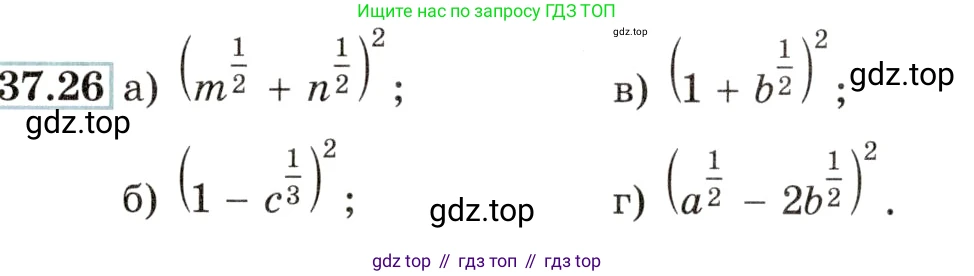 Алгебра, 10-11 класс Задачник, авторы: Мордкович Александр Григорьевич, Семенов Павел Владимирович, Денищева Лариса Олеговна, Корешкова Т А, Мишустина Татьяна Николаевна, Тульчинская Елена Ефимовна, издательство Мнемозина, Москва, 2019, Часть 2, страница 144, номер 37.26, Условие