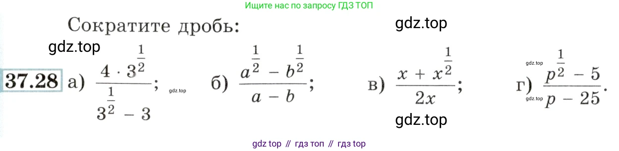 Алгебра, 10-11 класс Задачник, авторы: Мордкович Александр Григорьевич, Семенов Павел Владимирович, Денищева Лариса Олеговна, Корешкова Т А, Мишустина Татьяна Николаевна, Тульчинская Елена Ефимовна, издательство Мнемозина, Москва, 2019, Часть 2, страница 144, номер 37.28, Условие