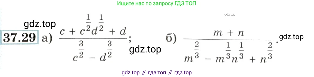Алгебра, 10-11 класс Задачник, авторы: Мордкович Александр Григорьевич, Семенов Павел Владимирович, Денищева Лариса Олеговна, Корешкова Т А, Мишустина Татьяна Николаевна, Тульчинская Елена Ефимовна, издательство Мнемозина, Москва, 2019, Часть 2, страница 144, номер 37.29, Условие