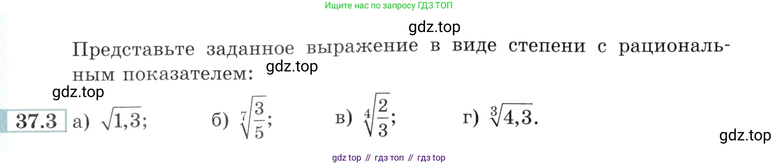 Алгебра, 10-11 класс Задачник, авторы: Мордкович Александр Григорьевич, Семенов Павел Владимирович, Денищева Лариса Олеговна, Корешкова Т А, Мишустина Татьяна Николаевна, Тульчинская Елена Ефимовна, издательство Мнемозина, Москва, 2019, Часть 2, страница 141, номер 37.3, Условие